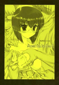 Page 1 of Kazahara Fuuki Nisshi 4 | Kazahara's Moral Order Journal