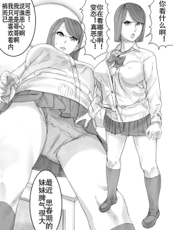 Page 2 of Seifuku Gangu个人汉化