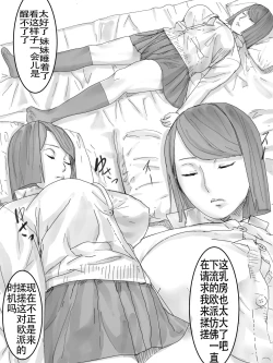 Page 3 of Seifuku Gangu个人汉化