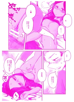 Page 10 of 言われてみてえもんだ