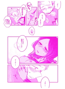 Page 11 of 言われてみてえもんだ