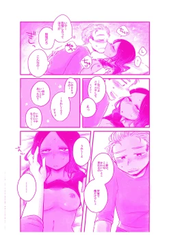 Page 8 of 言われてみてえもんだ