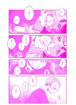 Page 9 of 言われてみてえもんだ