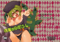 Page 2 of Kouhai no Tangan-chan #3