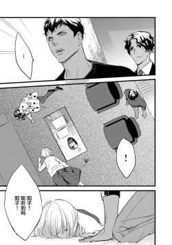 Page 101 of MY PRINCE | 我的王子大人 Ch.1-7