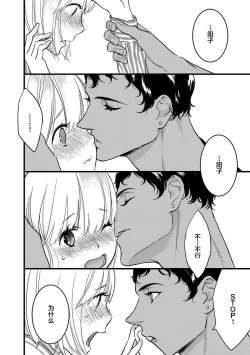 Page 133 of MY PRINCE | 我的王子大人 Ch.1-7