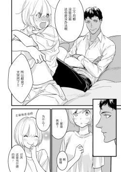 Page 162 of MY PRINCE | 我的王子大人 Ch.1-7