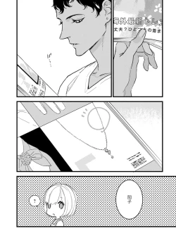 Page 166 of MY PRINCE | 我的王子大人 Ch.1-7