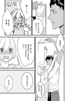 Page 167 of MY PRINCE | 我的王子大人 Ch.1-7