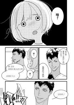 Page 169 of MY PRINCE | 我的王子大人 Ch.1-7