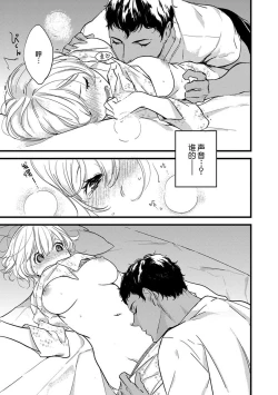 Page 55 of MY PRINCE | 我的王子大人 Ch.1-7