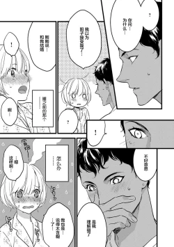 Page 57 of MY PRINCE | 我的王子大人 Ch.1-7