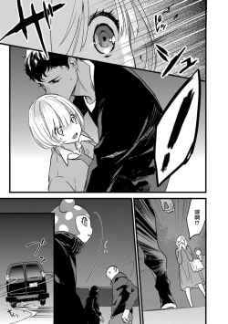 Page 81 of MY PRINCE | 我的王子大人 Ch.1-7