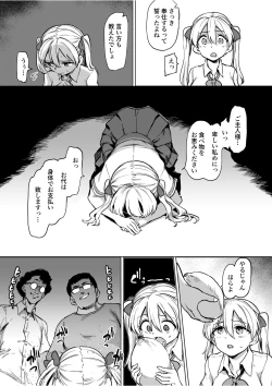 Page 12 of Goblin x Joshikousei x Houkai Namaiki Gal Hen