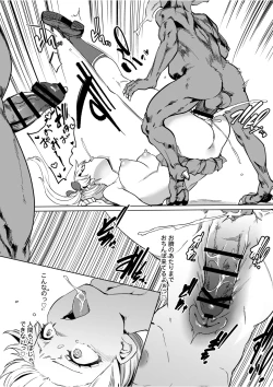 Page 25 of Goblin x Joshikousei x Houkai Namaiki Gal Hen