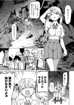 Page 2 of Goblin x Joshikousei x Houkai Namaiki Gal Hen
