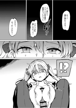 Page 5 of Goblin x Joshikousei x Houkai Namaiki Gal Hen