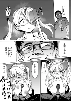 Page 8 of Goblin x Joshikousei x Houkai Namaiki Gal Hen