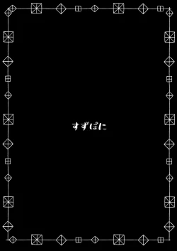 Page 18 of Riyuriyu Risugureho no Uwasa 2