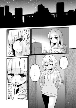 Page 6 of Riyuriyu Risugureho no Uwasa 2