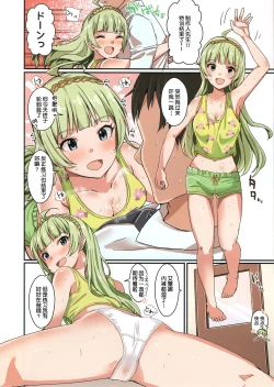 Page 29 of Milli Ero 04