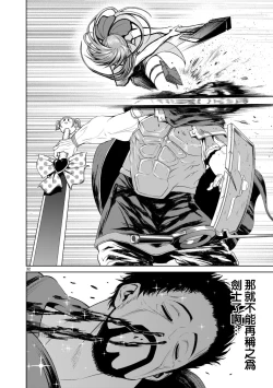 Page 125 of 蔷薇园传奇 01-08 Chinese