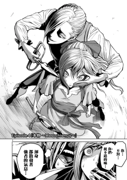 Page 137 of 蔷薇园传奇 01-08 Chinese