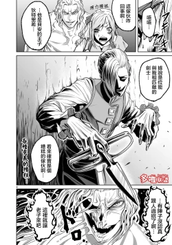 Page 139 of 蔷薇园传奇 01-08 Chinese