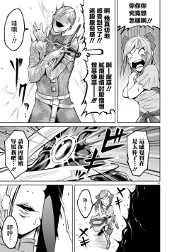 Page 146 of 蔷薇园传奇 01-08 Chinese