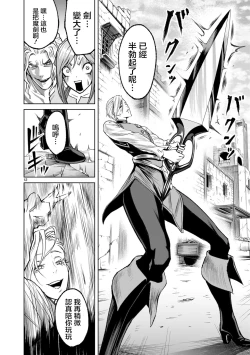 Page 147 of 蔷薇园传奇 01-08 Chinese