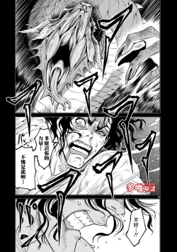 Page 195 of 蔷薇园传奇 01-08 Chinese