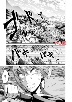 Page 203 of 蔷薇园传奇 01-08 Chinese