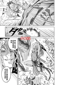 Page 206 of 蔷薇园传奇 01-08 Chinese