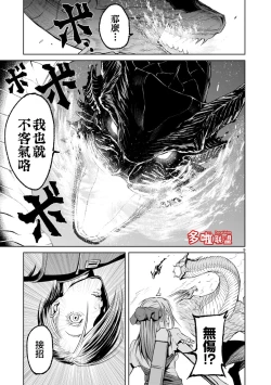 Page 210 of 蔷薇园传奇 01-08 Chinese