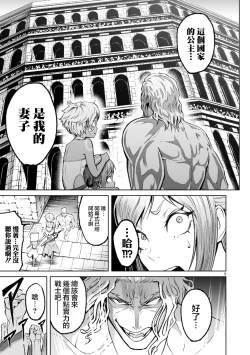 Page 243 of 蔷薇园传奇 01-08 Chinese