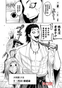 Page 248 of 蔷薇园传奇 01-08 Chinese