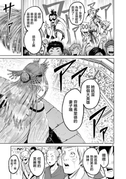 Page 268 of 蔷薇园传奇 01-08 Chinese