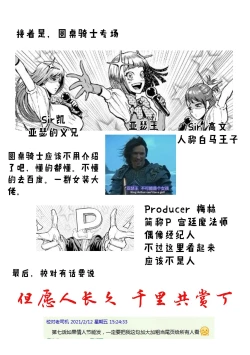 Page 274 of 蔷薇园传奇 01-08 Chinese