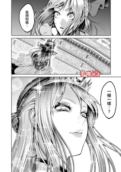 Page 278 of 蔷薇园传奇 01-08 Chinese