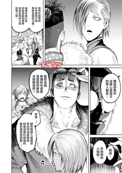 Page 286 of 蔷薇园传奇 01-08 Chinese