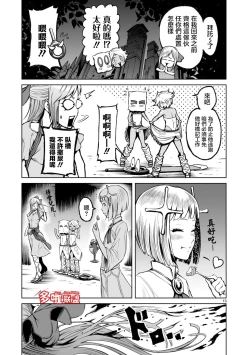 Page 289 of 蔷薇园传奇 01-08 Chinese
