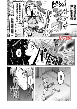 Page 294 of 蔷薇园传奇 01-08 Chinese