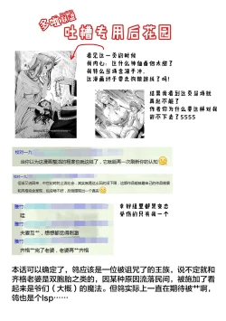 Page 303 of 蔷薇园传奇 01-08 Chinese
