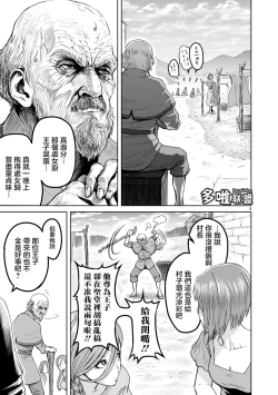 Page 6 of 蔷薇园传奇 01-08 Chinese
