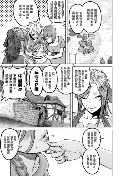 Page 8 of 蔷薇园传奇 01-08 Chinese