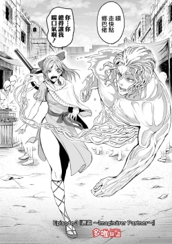 Page 95 of 蔷薇园传奇 01-08 Chinese