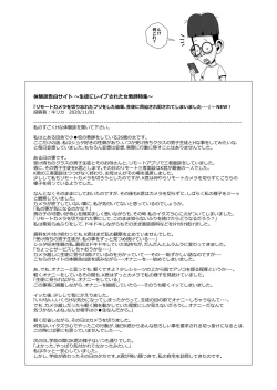 Page 18 of I Forgot To Turn Off The Remote Camera