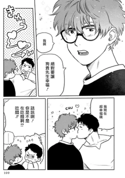 Page 113 of Amattare wa Inu mo Kuwanai | 嗲嗲甜甜超腻歪 01-03