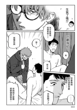 Page 63 of Amattare wa Inu mo Kuwanai | 嗲嗲甜甜超腻歪 01-03