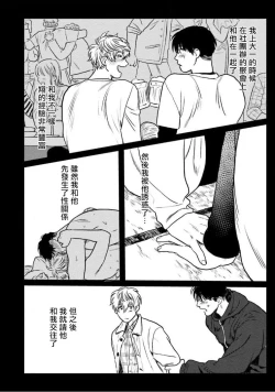 Page 98 of Amattare wa Inu mo Kuwanai | 嗲嗲甜甜超腻歪 01-03